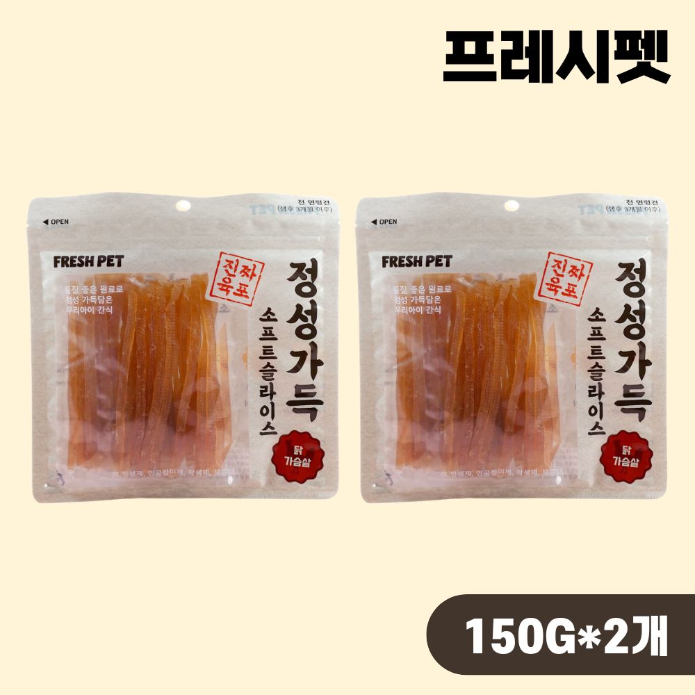 프레쉬펫 정성가득 사시미 애견 강아지간식 소프트 슬라이스 닭가슴살, 150g, 2개 - 상품 이미지