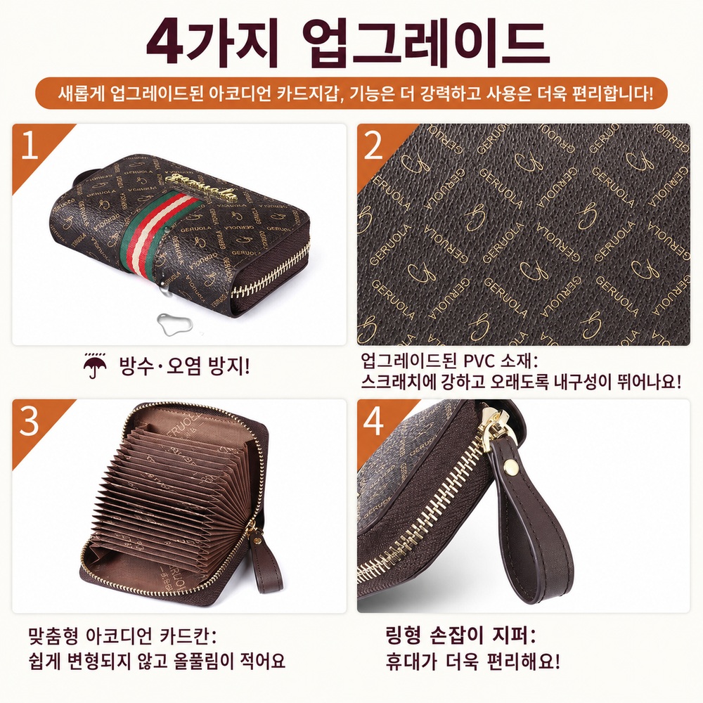 RFID 차단 아코디언 카드지갑 12칸 지퍼형 카드수납 지갑 - 상세 이미지 3