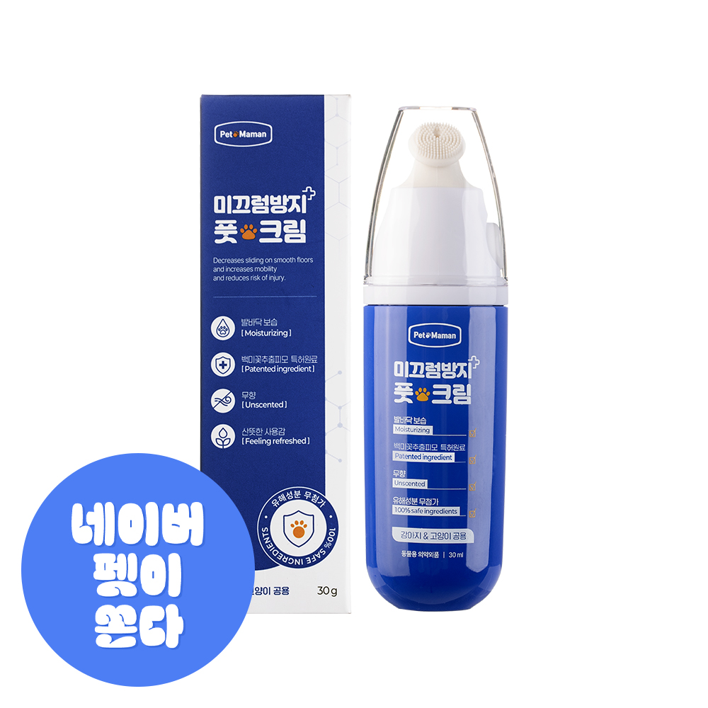 펫또마망 강아지 미끄럼방지 풋크림 슬개골탈구 예방 보습제 30ml, 1개