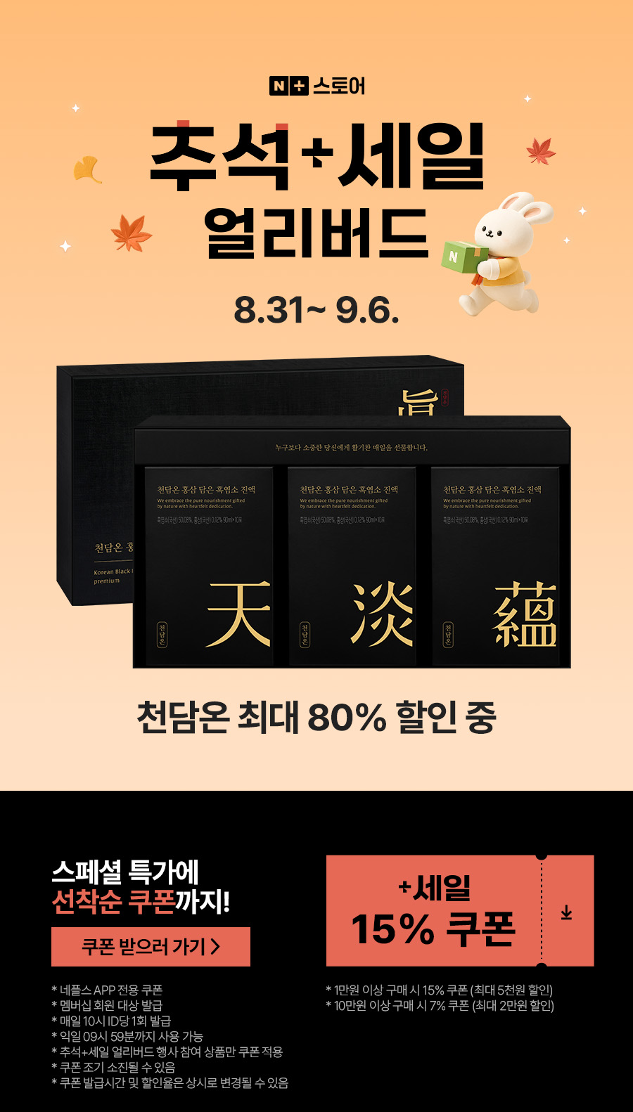홍삼 담은 흑염소진액 엑기스 흙염소즙&체험팩 자연방목 30포 진 판매처 상세 정보 이미지 1