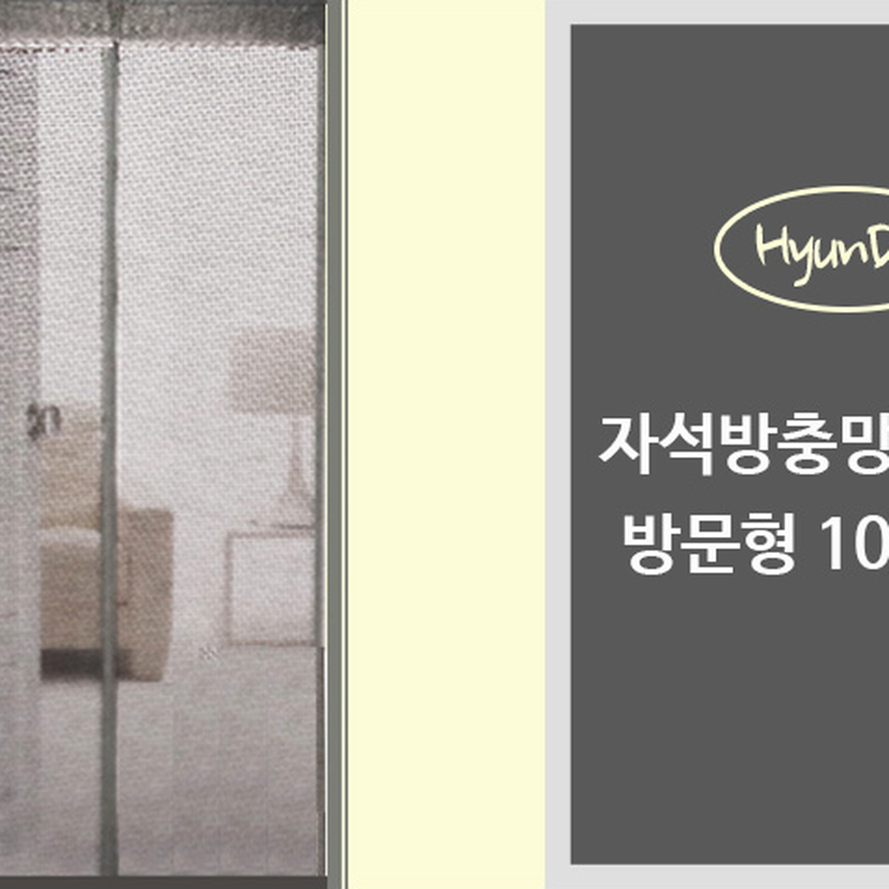 촘촘한원단해충차단현관방충망 이중자석 나사고정식모기차단자석방충망 100x210 - 상세 이미지 2