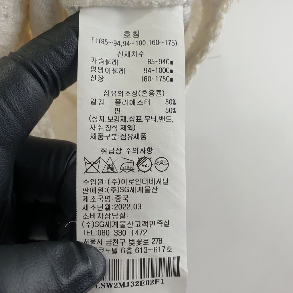 에이비플러스 크림 여자 FREE 가디건 자켓 O3307 이미지 6