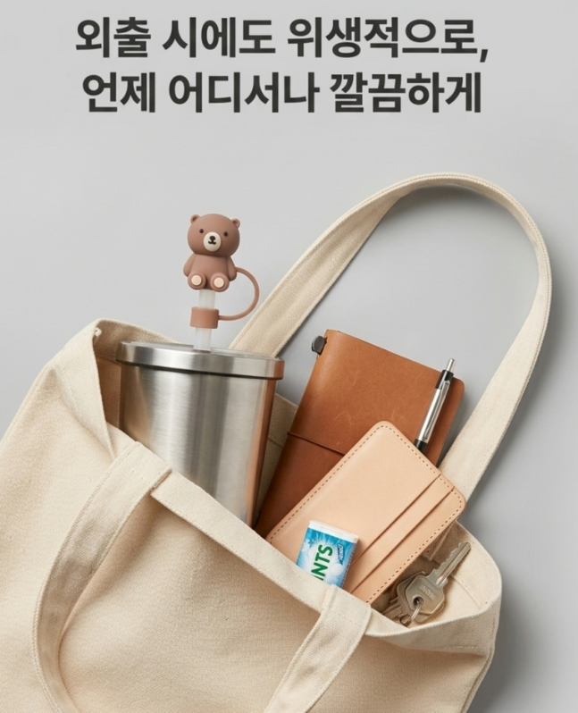 스탠리 호환 텀블러 빨대 마개 10mm 빨대 뚜껑 커버 3종세트 선물 답례품 - 상세 이미지 4