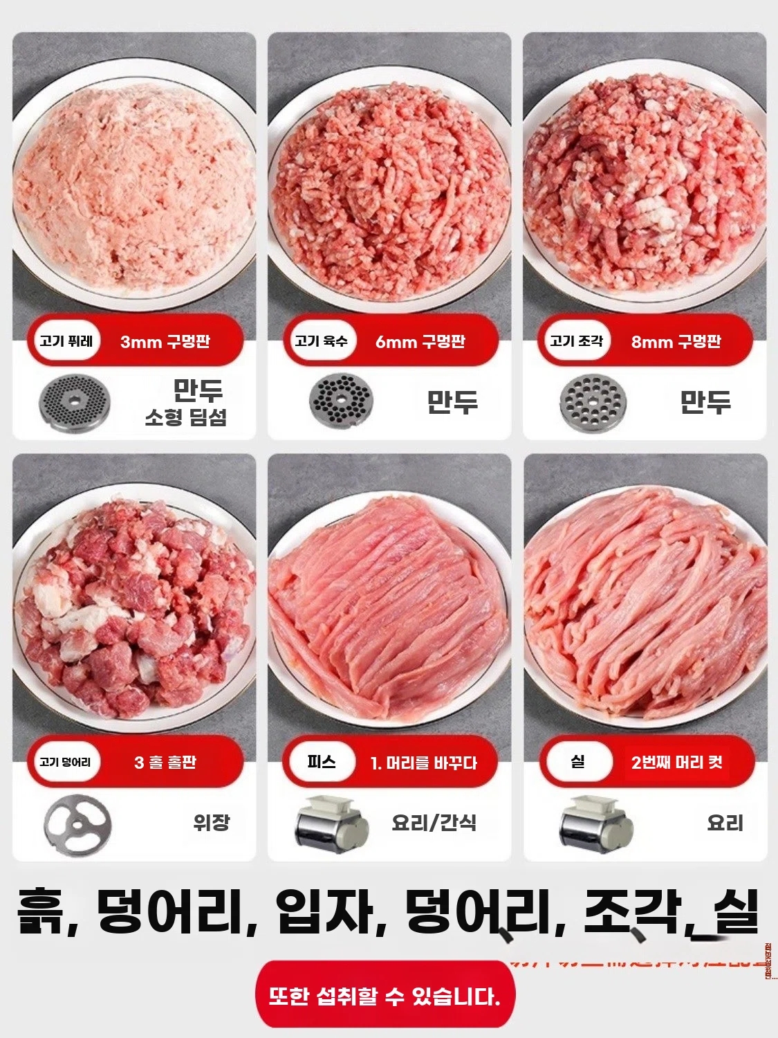 업소용 전동 스텐 다기능 고기다지기 민찌기 기본형 - 상세 이미지 2
