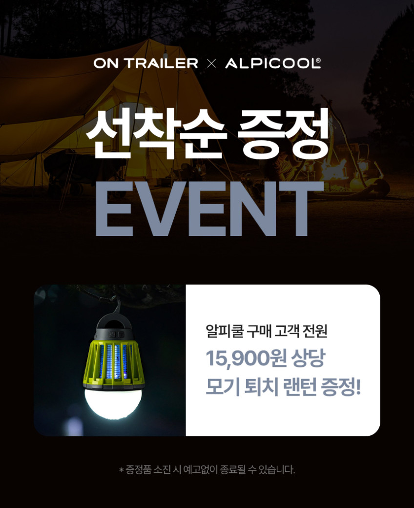 알피쿨 MK 35 캠핑 차량용 냉장고 휴대용 이동식 냉동고 자동차 전기 아이스박스 화물차 판매처 상세 정보 이미지 2
