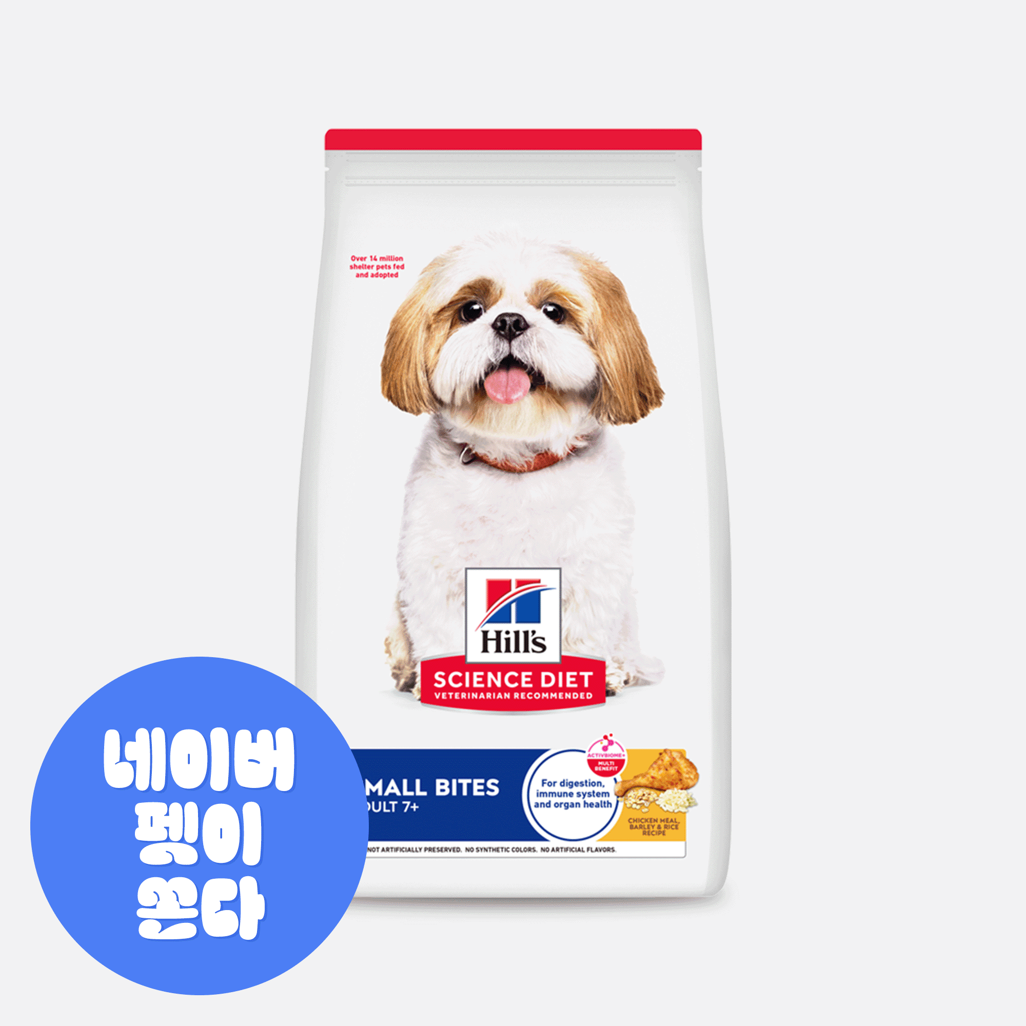 힐스 강아지사료 어덜트 7+ 스몰바이트 12kg