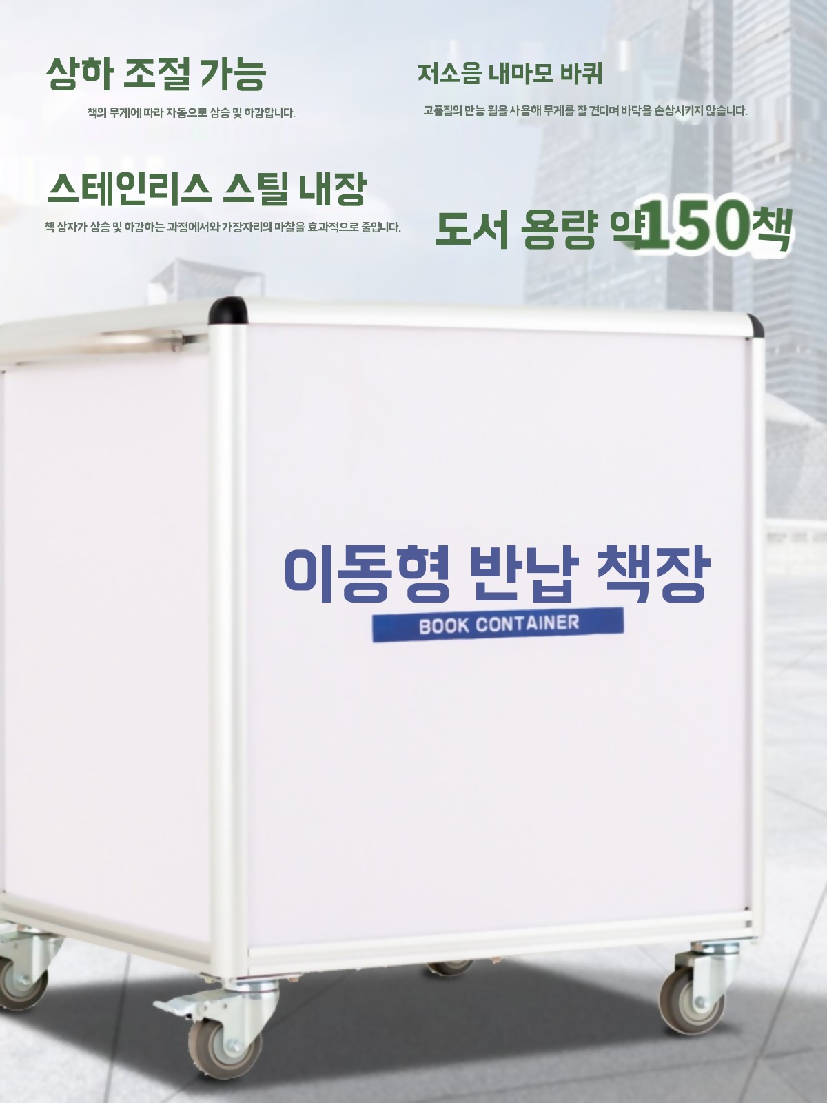 철제 북카트 이동식 트롤리 서점 책꽂이 기본형 - 상세 이미지 3