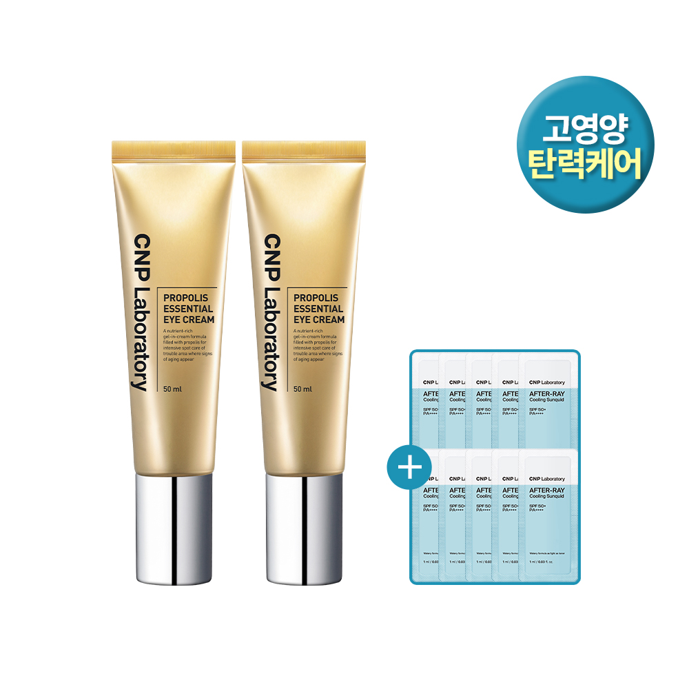 차앤박 CNP 프로폴리스 에센셜 아이크림 50ml 2개 - 상품 이미지
