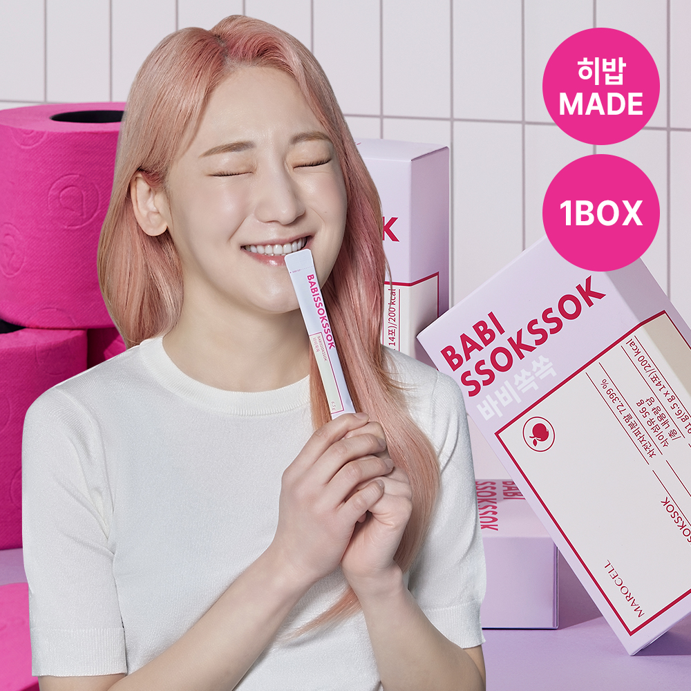 히밥 MADE 마로셀 차전자피 차전자피 환 고식이섬유 8,000mg 바비쏙쏙 1BOX (14포) - 상품 이미지
