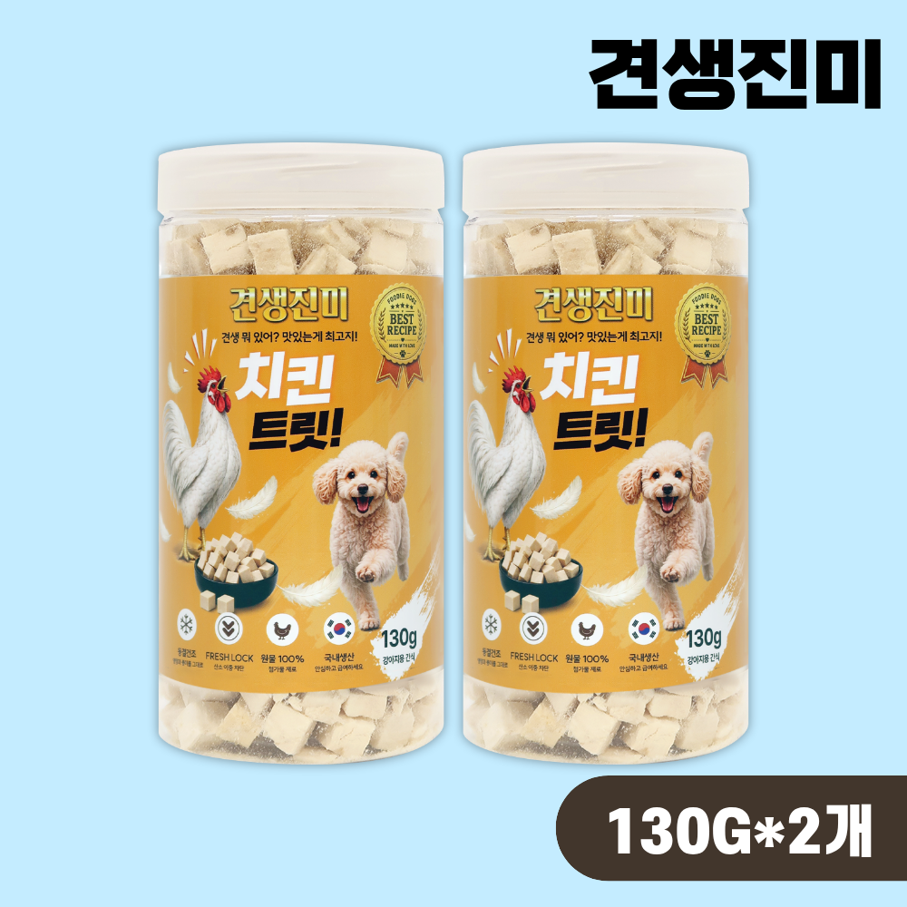 [국내산] 견생진미 고양이 강아지 동결건조 간식 치킨트릿, 130g, 2개 - 상품 이미지