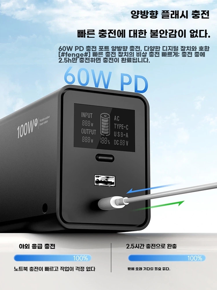 야외용 캠핑용보조배터리 이동식 220v보조배터리 콘센트 대용량 기본형 - 상세 이미지 3