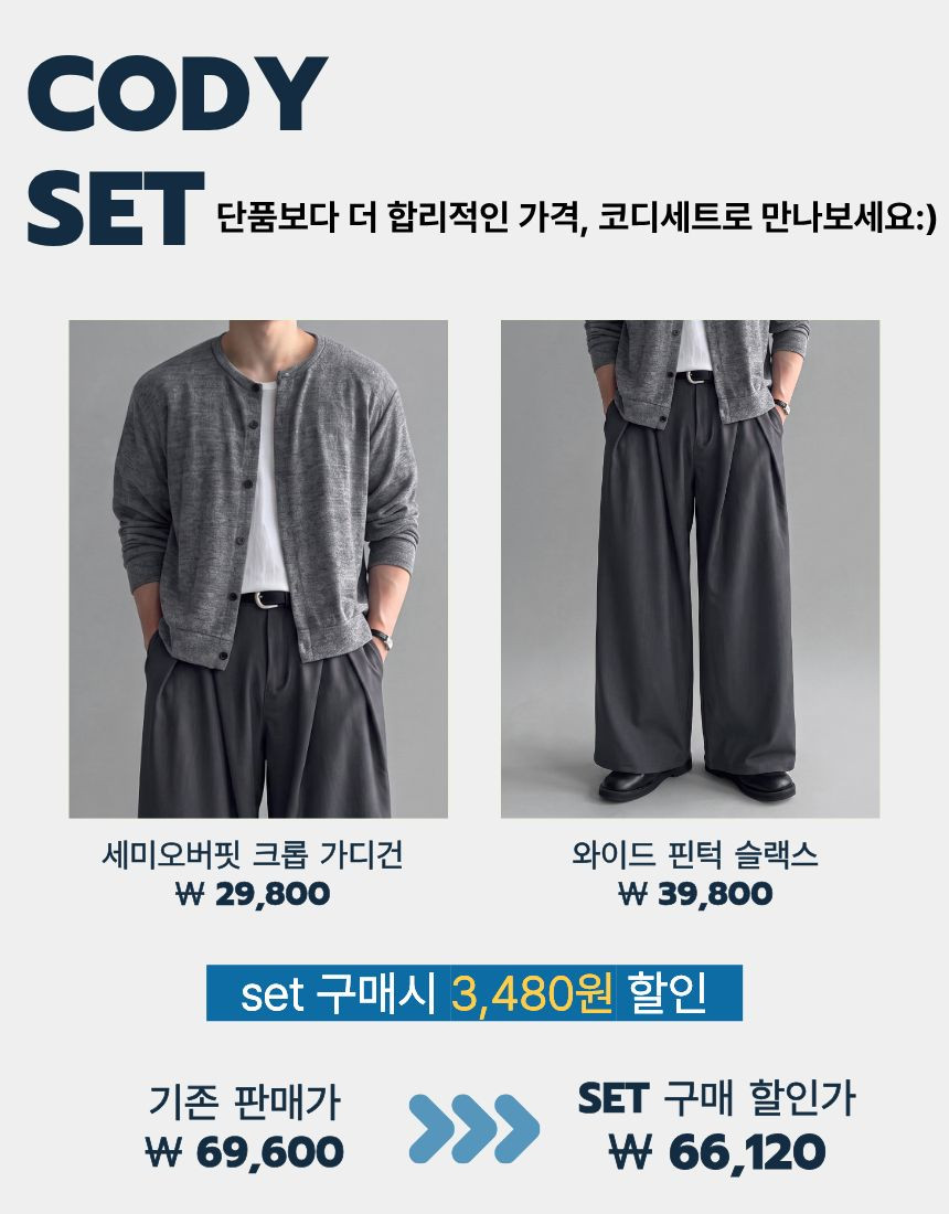 코디세트.jpg