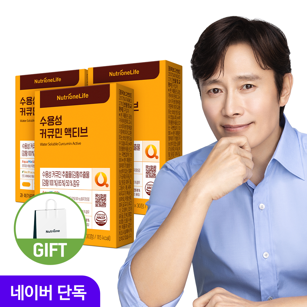 뉴트리원 수용성 커큐민 액티브 퀘르세틴 강황 30정, 3개