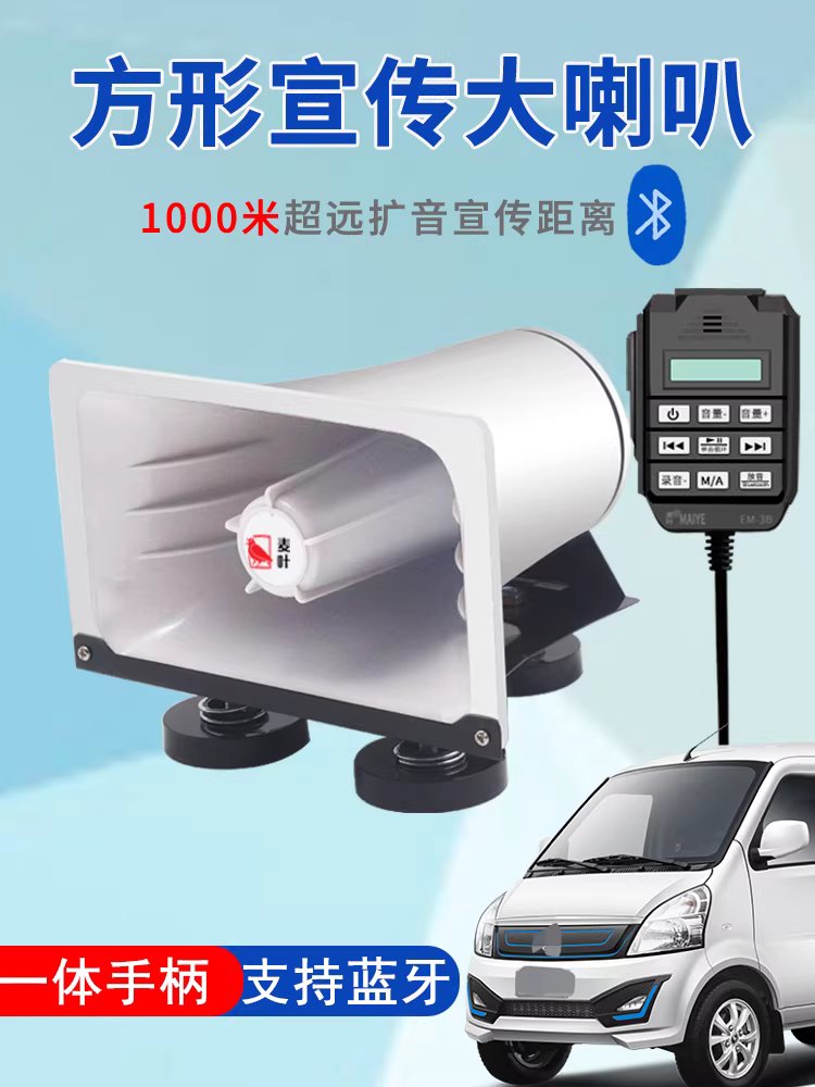 차량용 확성기 사설구급차 스피커 홍보 메가폰 트럭 레드 12V 24V - 상세 이미지 2