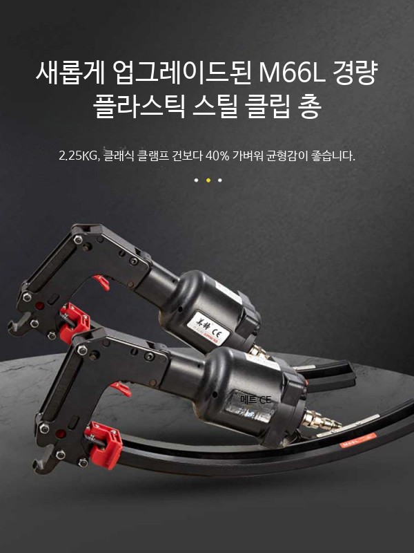 공압식 클립 네일건 매트리스 소파 쿠션 침대 모기장 스프링 담요 작업용 공구 M66B - 상세 이미지 5