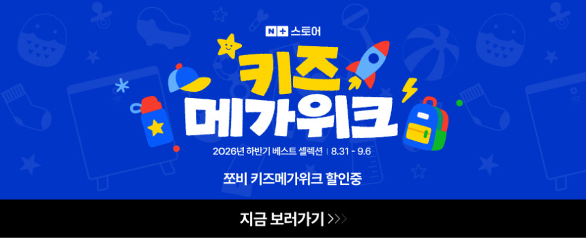쪼비박스 장난감 살균기 정리함 판매처 상세 정보 이미지 2