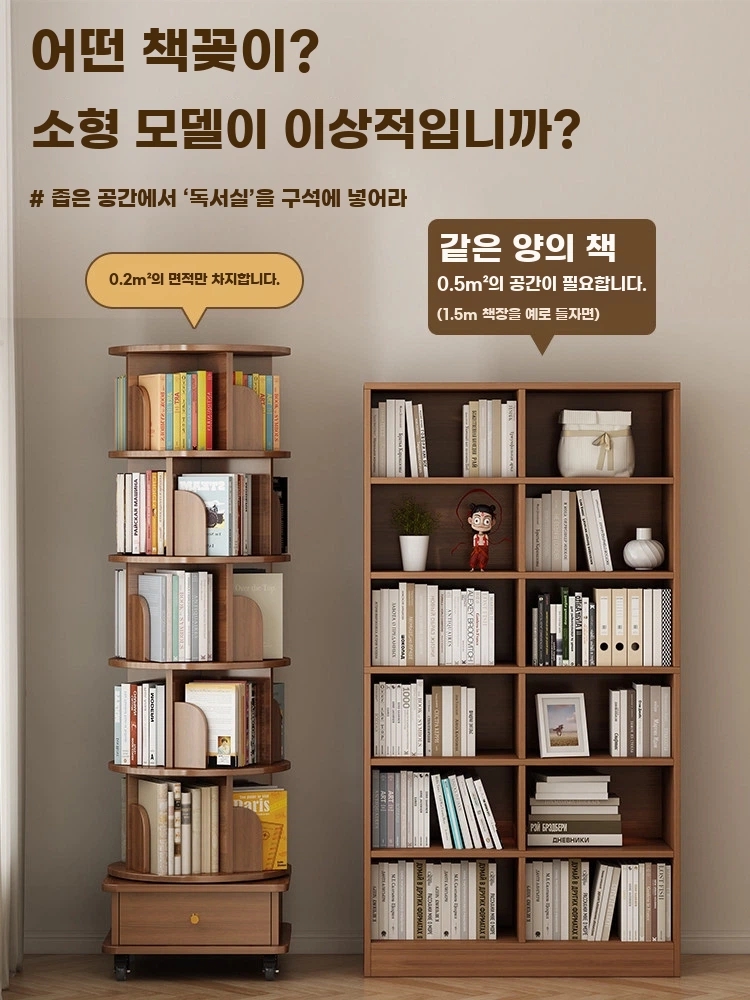회전형 책장 360도 코너 학생용 심플한 기본형 - 상세 이미지 4