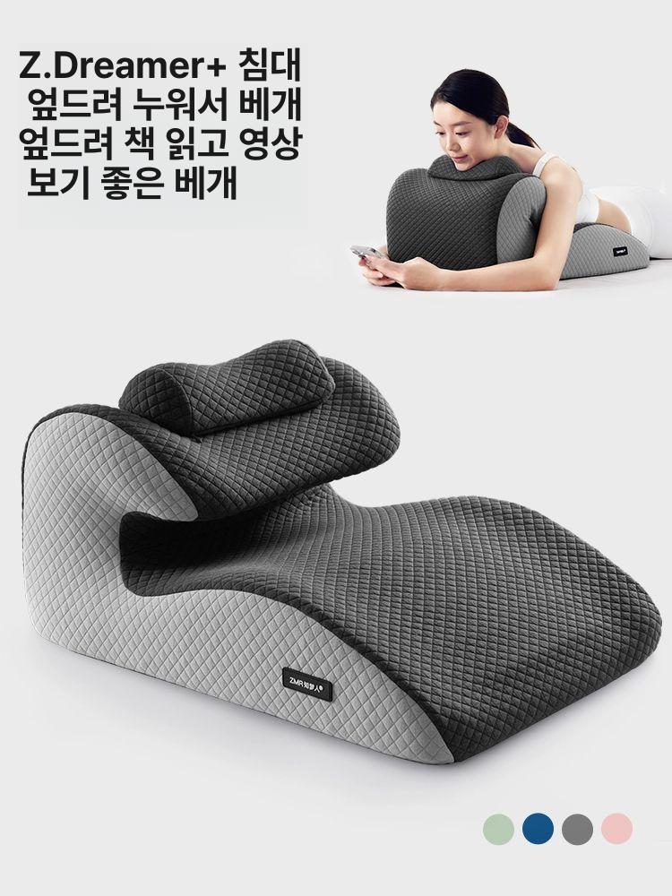 엎드리는베개 다기능 침대 엎드리는쿠션 독서 편안한 휴식 딥스페이스그레이 다용도 베개 - 상품 이미지