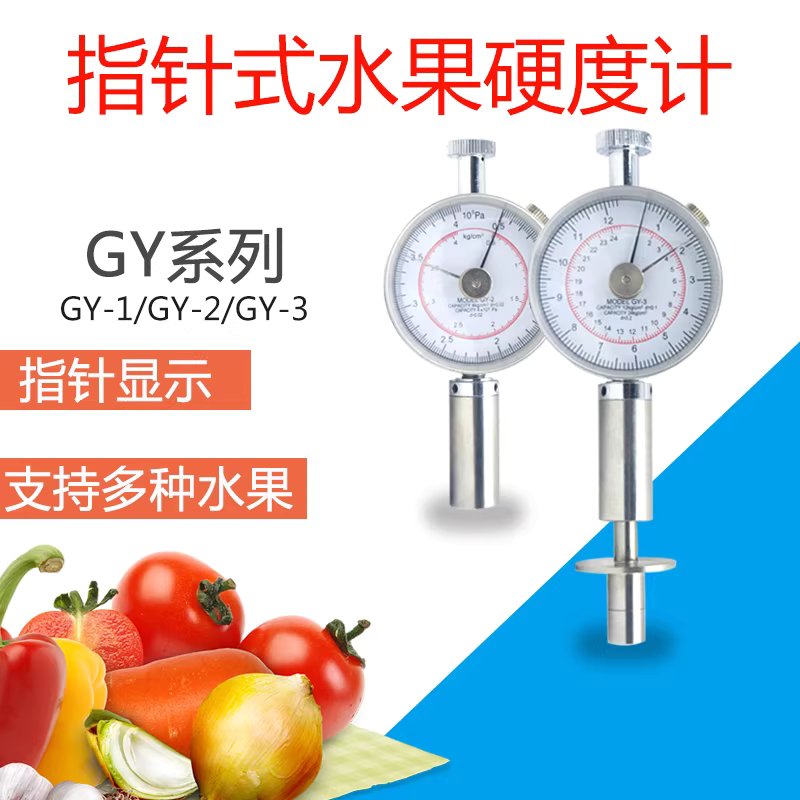 휴대용 과일 경도 측정기 사과 배 포도 복숭아 경도계 GY-1 - 상세 이미지 2