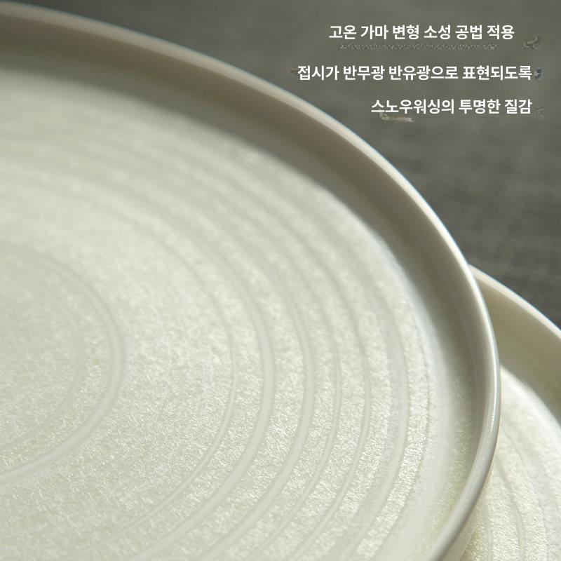 접시 북유럽 노르딕 원형 양식 플레이트 8.5cm - 상세 이미지 3