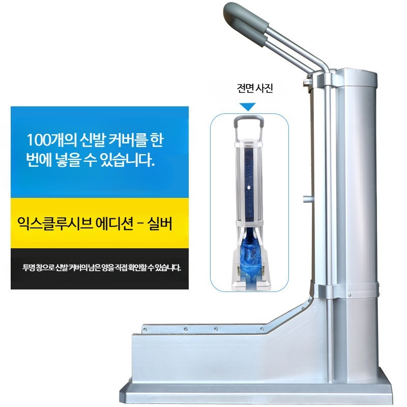 일회용 신발 덮개 자동 제작기 발판식 인출형 가정 상업용 실내용 위생 기계 - 상세 이미지 4