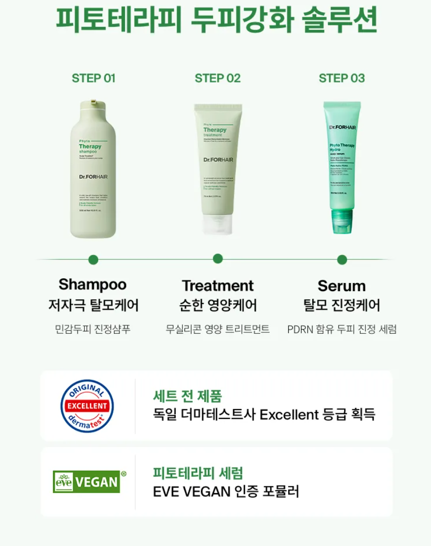 DR.FORHAIR Phyto Therapy Shampoo, Treatment & Scalp Serum Set - description 2