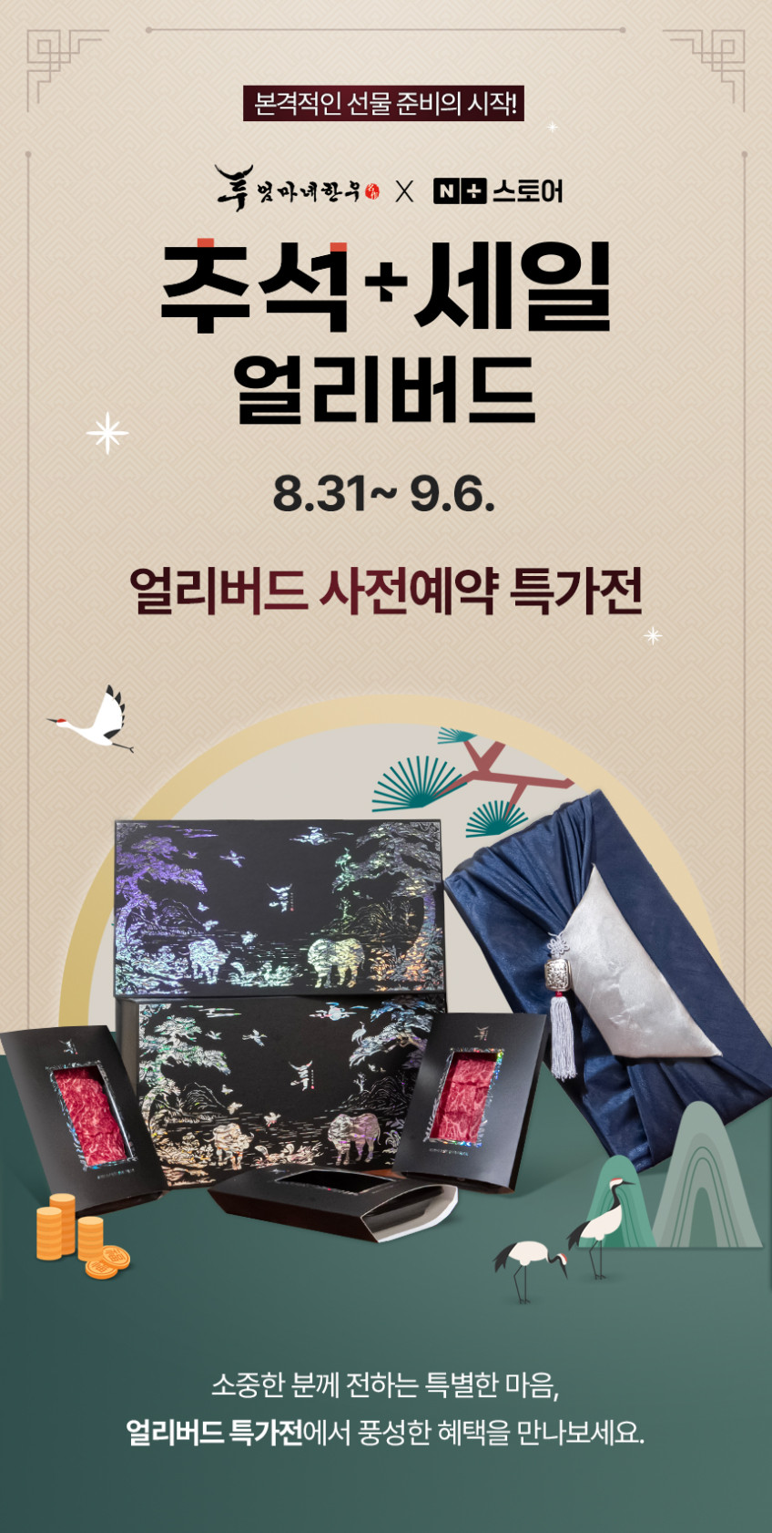++1등급 한우 선물 세트 투뿔 소고기 구이용 어버이날 명절 추석 설 판매처 상세 정보 이미지 1