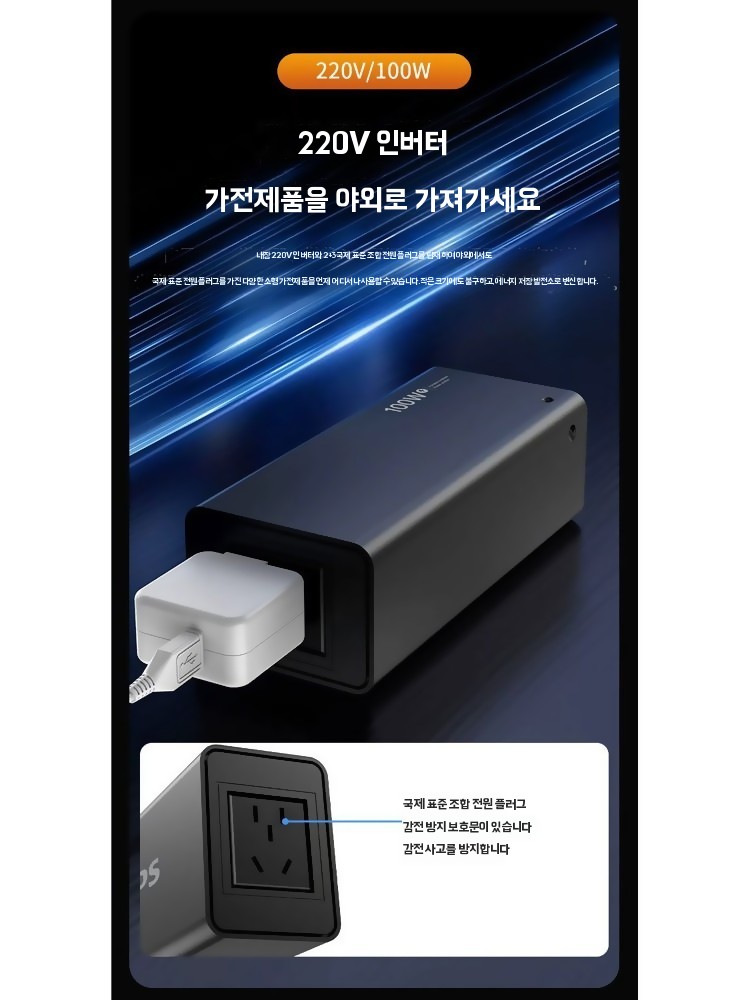 야외용 캠핑용보조배터리 이동식 220v보조배터리 콘센트 대용량 기본형 - 상세 이미지 5