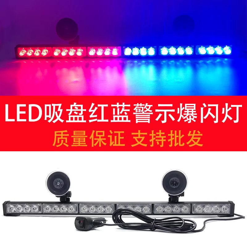 트럭 경광등 LED 트럭 중장비 작업 차폭등 비상 안전 66cm 빨강파랑 12V 24V - 상세 이미지 2