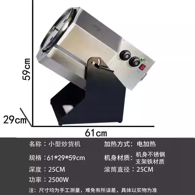 원두 커피 로스터기 로스팅 깨 견과류 군밤 땅콩볶는 기계 소형 - 상세 이미지 2