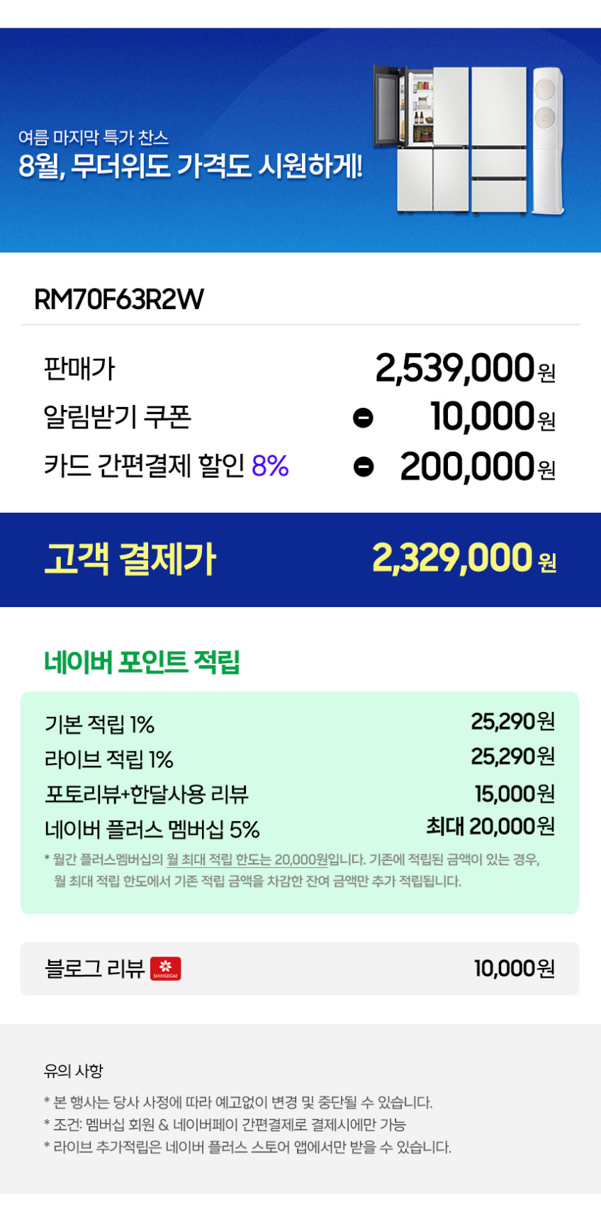 삼성 비스포크 AI 키친핏 냉장고 4도어 RM70F63R2W 클린화이트 판매처 상세 정보 이미지 2