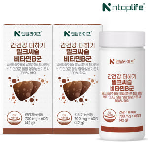 [4개월] 엔탑라이프 간건강 더하기 밀크씨슬 비타민B군 60정, 2개 맛있게 먹은 솔직 후기 - 상품 이미지 1