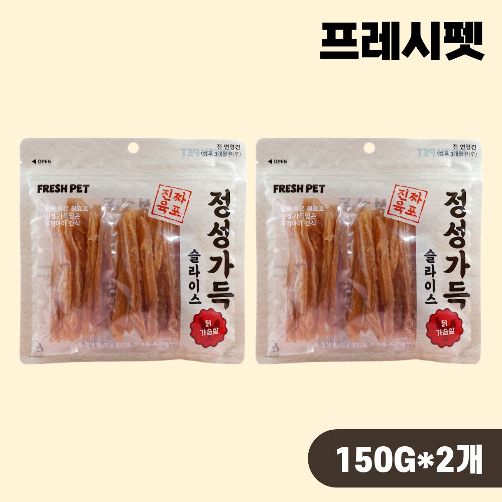 프레쉬펫 정성가득 사시미 애견 강아지간식 슬라이스 닭가슴살, 150g, 2개 - 상품 이미지