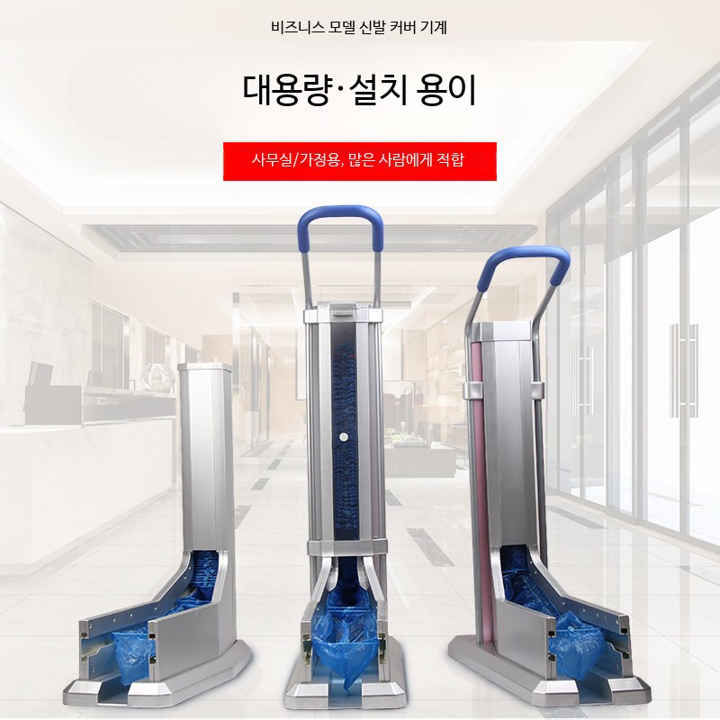 일회용 신발 덮개 자동 제작기 발판식 인출형 가정 상업용 실내용 위생 기계 - 상세 이미지 5