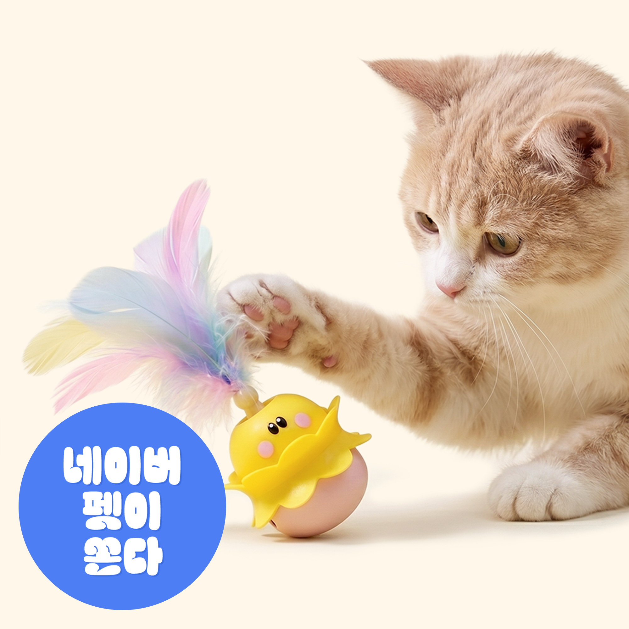 펫케어 P몬스터 움직이는 고양이 자동 장난감 피몬스터 핑크 - 상품 이미지