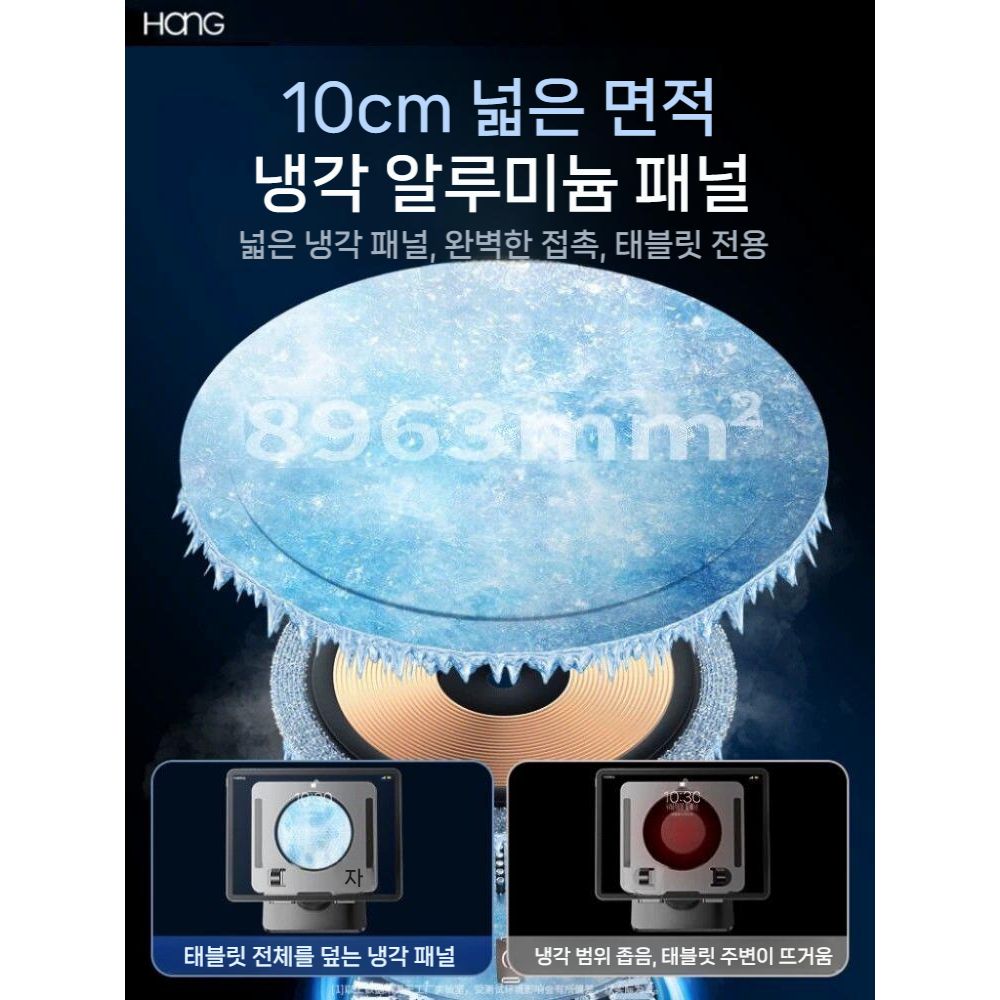 레노버 리전 Y700 인피니트 5G 태블릿 쿨러 자석 반도체 냉각기 쿨링팬 - 상세 이미지 2