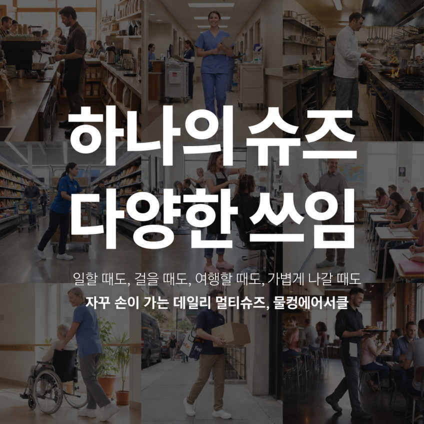 물컹 에어서클 클로그 슈즈 발편한 운동화 4E 신발 발볼넓은 운동화 신발 족저근막염 운동화 판매처 상세 정보 이미지 1