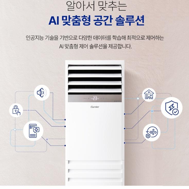 인버터 사무실 카페 스탠드 냉난방기 에어컨 학원 캐리어 온풍기 25평 - 상세 이미지 4