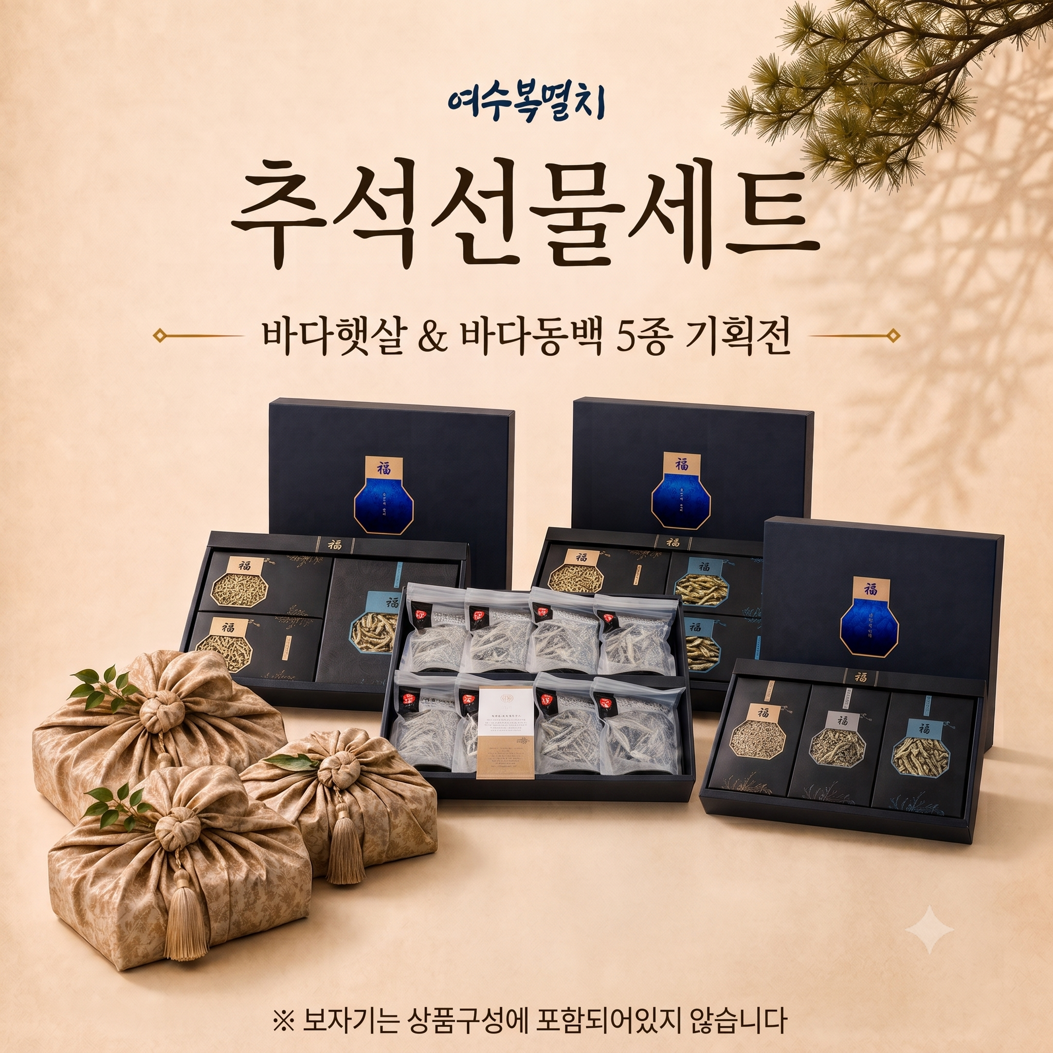 [논다푸드] 산지직송 100% 여수산 프리미엄 햇 멸치선물세트 명절 건어물 국물용,볶음용 - 상품 이미지