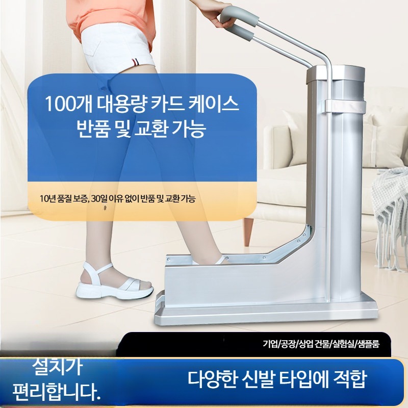 일회용 신발 덮개 자동 제작기 발판식 인출형 가정 상업용 실내용 위생 기계 - 상세 이미지 3