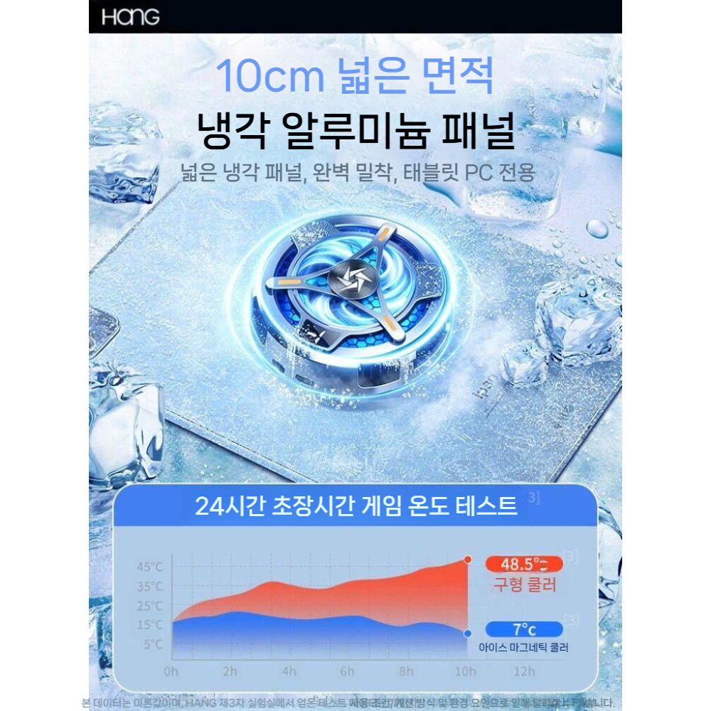 레노버 리전 Y700 인피니트 5G 태블릿 쿨러 자석 반도체 냉각기 쿨링팬 - 상세 이미지 4