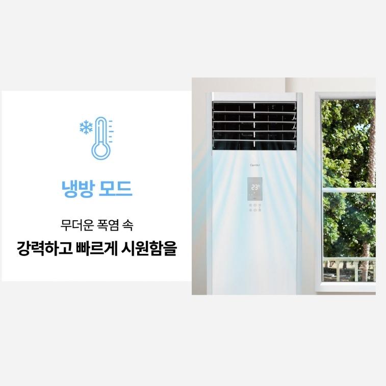 DAMQ-1451EAWSX 스탠드형 냉난방기 매장 40평 사무실 대형 온풍기 인버터에어컨 - 상세 이미지 5