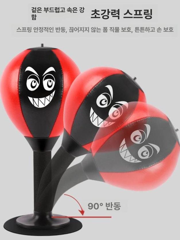 탁상 손가락 펀칭 장난감 성인용 스트레스 해소 모델 블랙 펌프 [권투 스피드 트레이닝 볼] 1개 - 상세 이미지 3