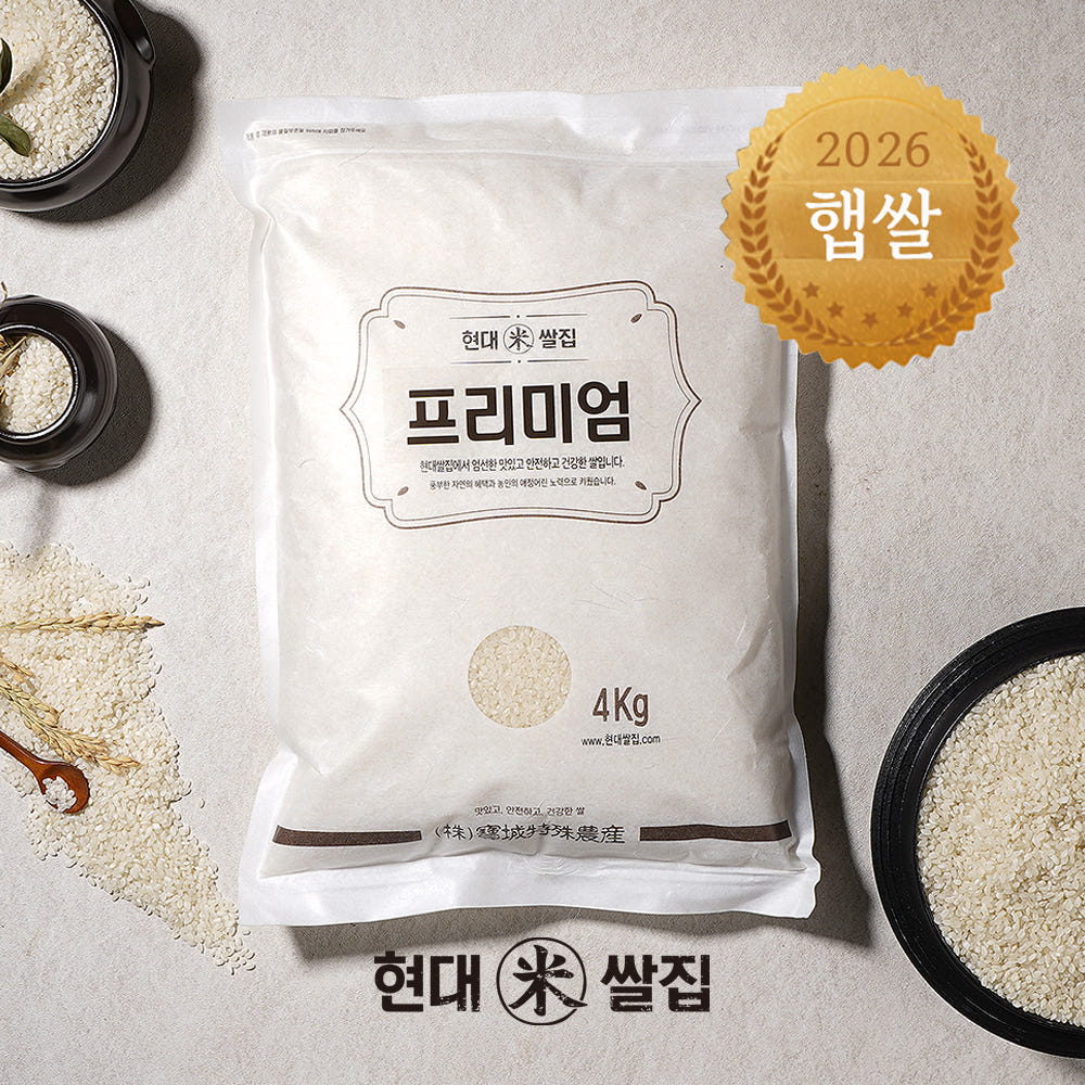 맛있는 쌀 당일도정 프리미엄쌀 특등급 4kg, 7kg 가격 추이 현대쌀집 맛있는 쌀 당일도정 프리미엄쌀 특등급 4kg, 7kg - 최저가 56,700원