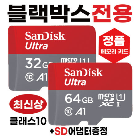 [샌디스크코리아]파인뷰 GX8 SD카드 블랙박스 메모리카드칩 32/64GB 최신상
