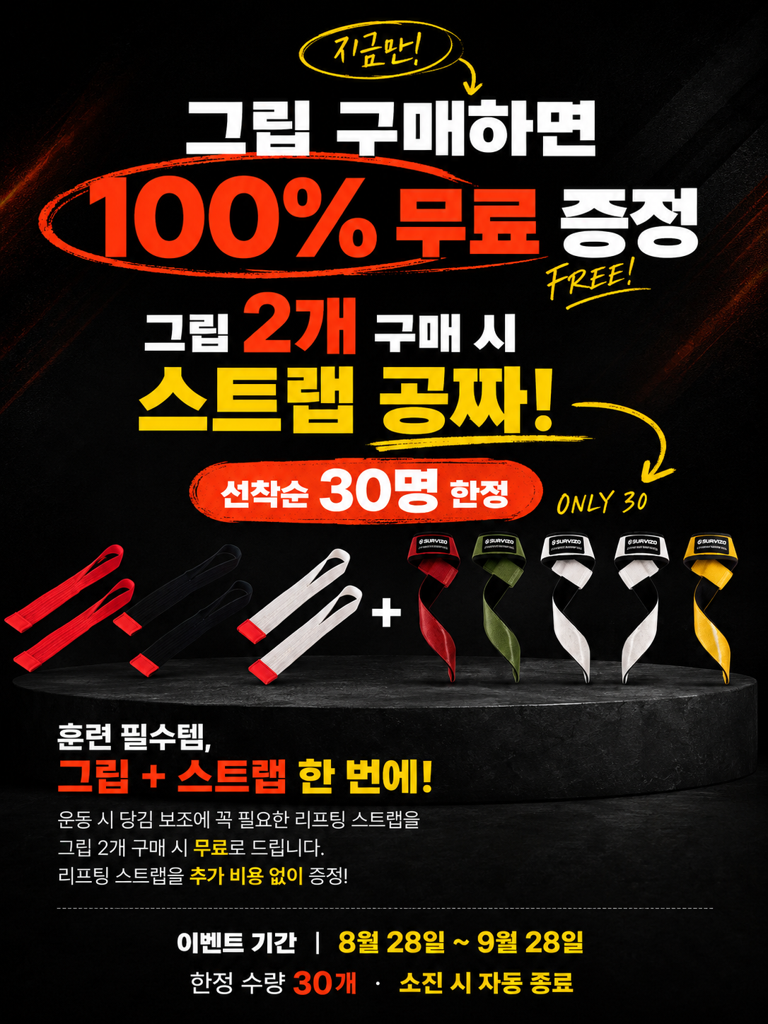 모찌그립 헬스스트랩 손바닥보호대 턱걸이 풀업 크로스핏 용품 그립 조그립 프리미엄 블랙 M 상품 이미지