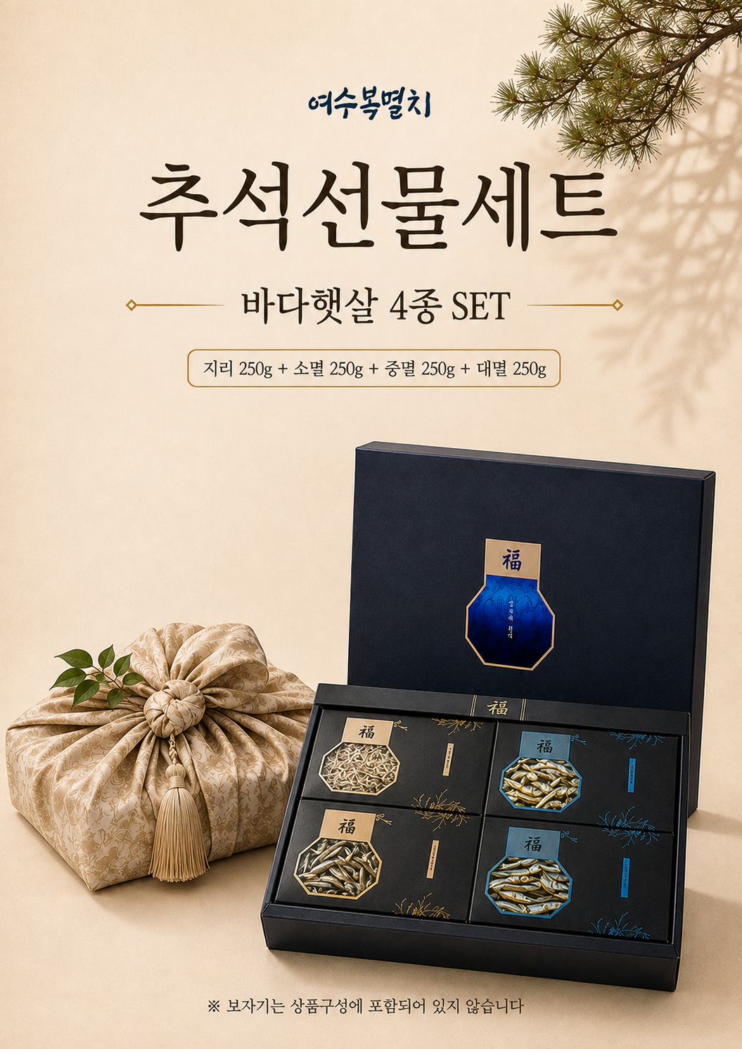 [논다푸드] 산지직송 100% 여수산 프리미엄 햇 멸치선물세트 명절 건어물 국물용,볶음용 - 상세 이미지 5