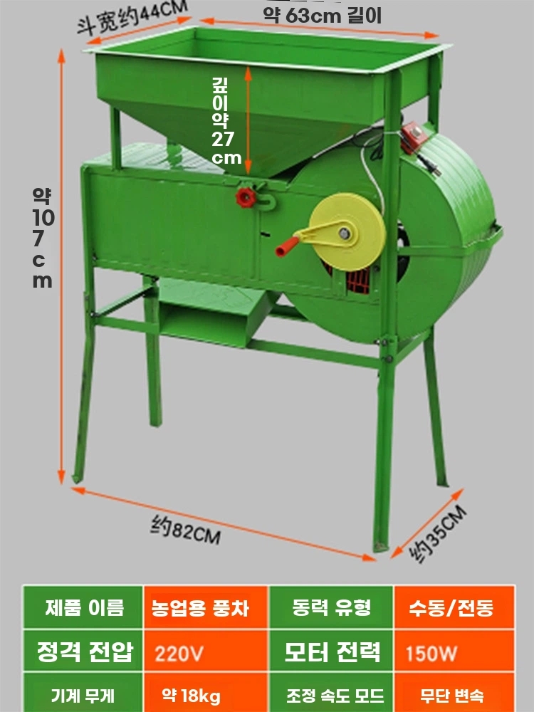 곡물 선별기 풍구 농업용 분리기 전기 들깨 분순물 분류기 - 상세 이미지 4