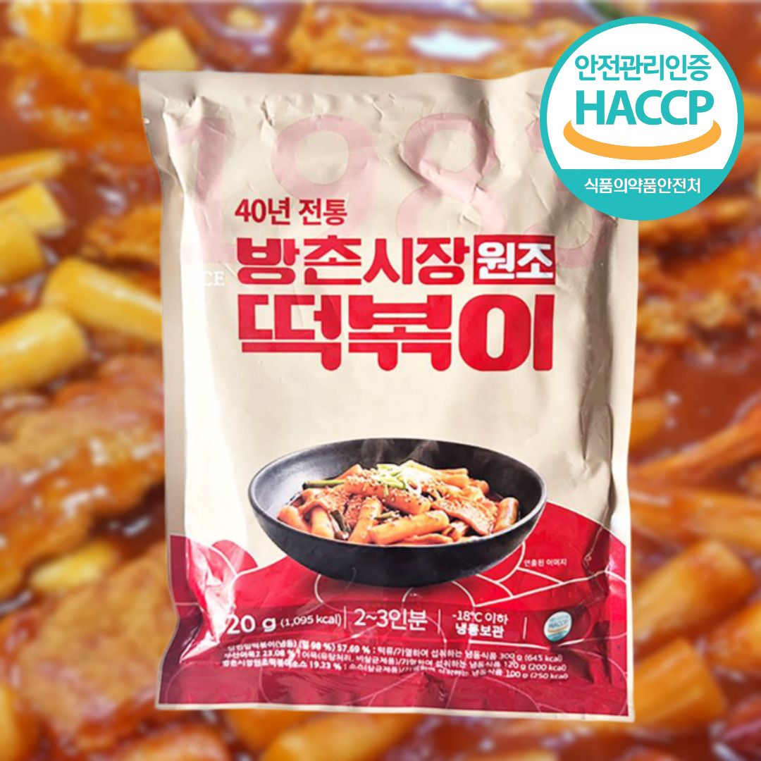 방촌시장원조떡볶이 대구명물 납작만두 밀키트 즉석 옛날 밀떡 국물 떡복이 - 메인 이미지