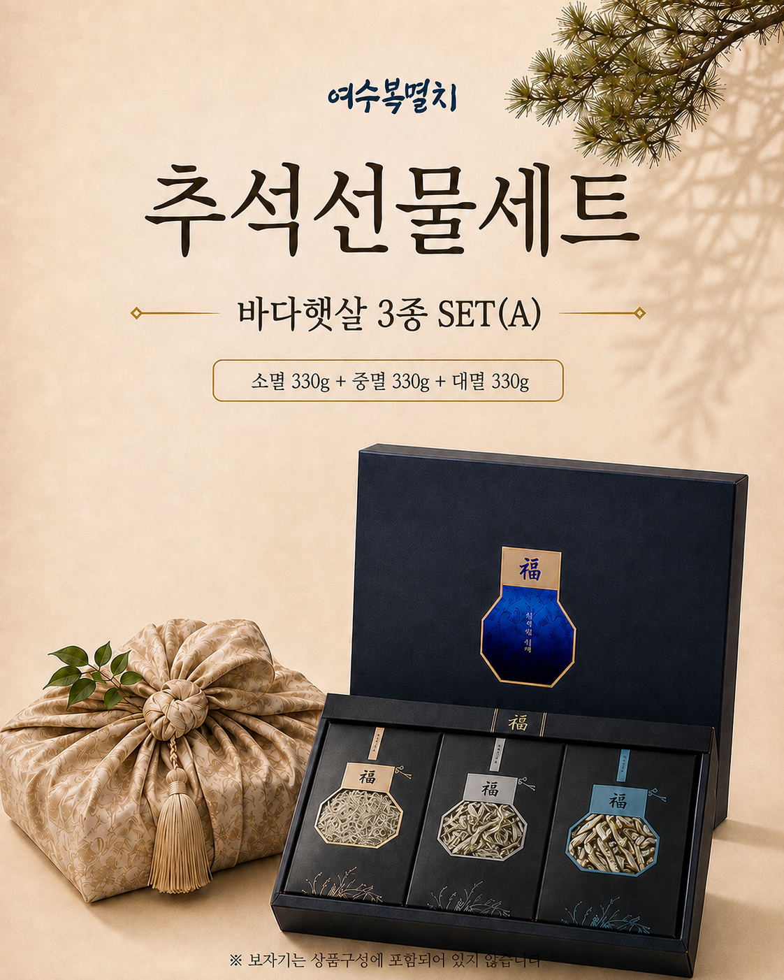 [논다푸드] 산지직송 100% 여수산 프리미엄 햇 멸치선물세트 명절 건어물 국물용,볶음용 - 상세 이미지 3